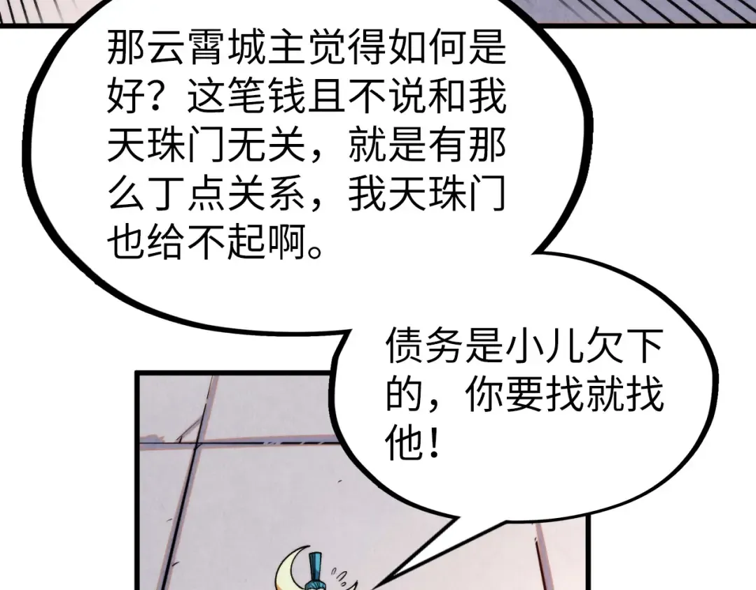 第289话 收账 第82页