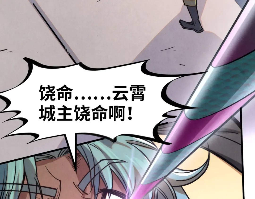 第289话 收账 第87页