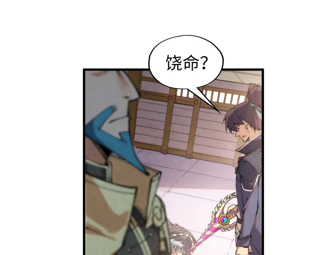 第289话 收账 第91页