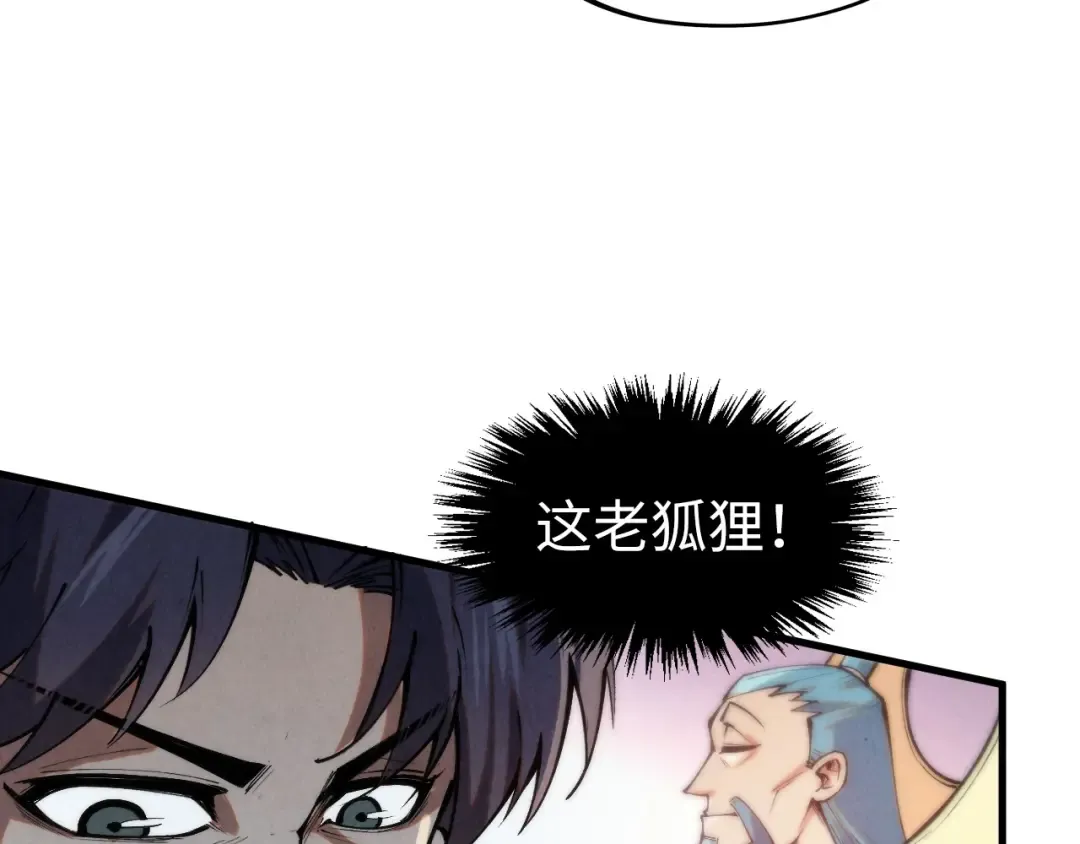 第289话 收账 第93页