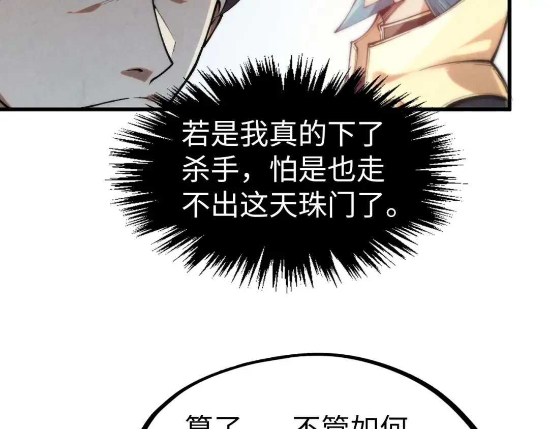 第289话 收账 第94页