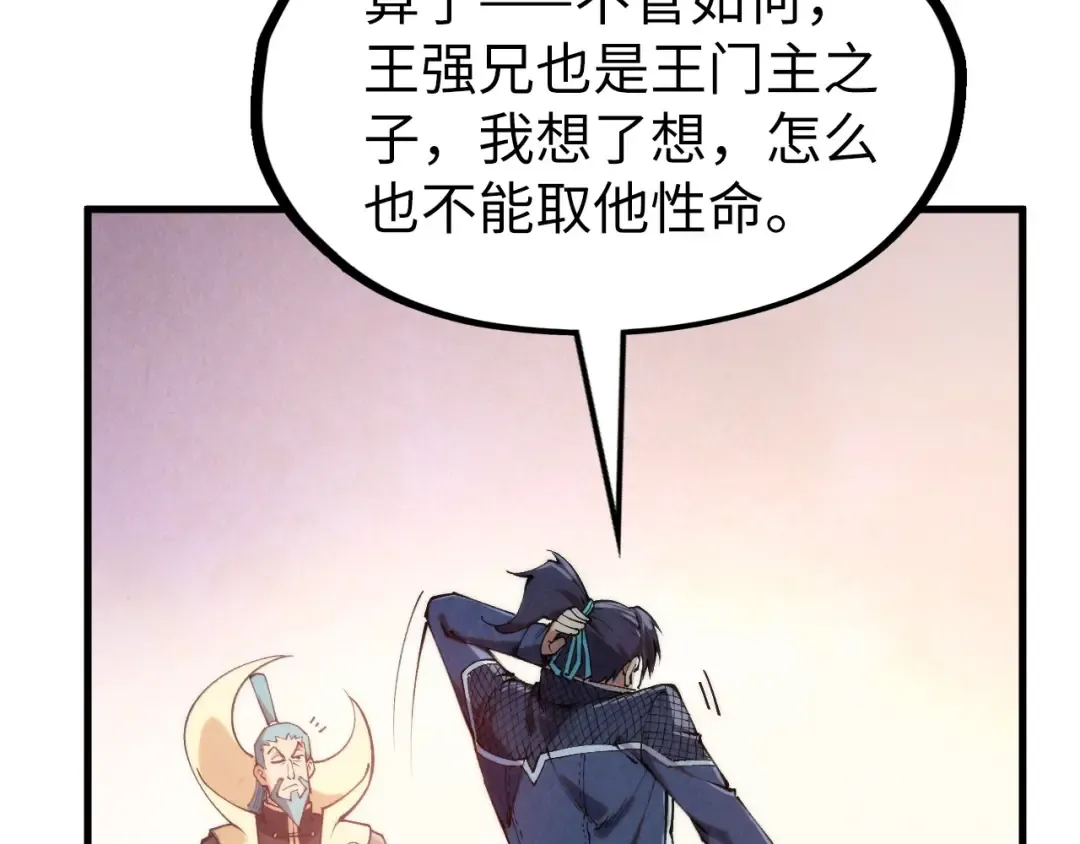 第289话 收账 第95页