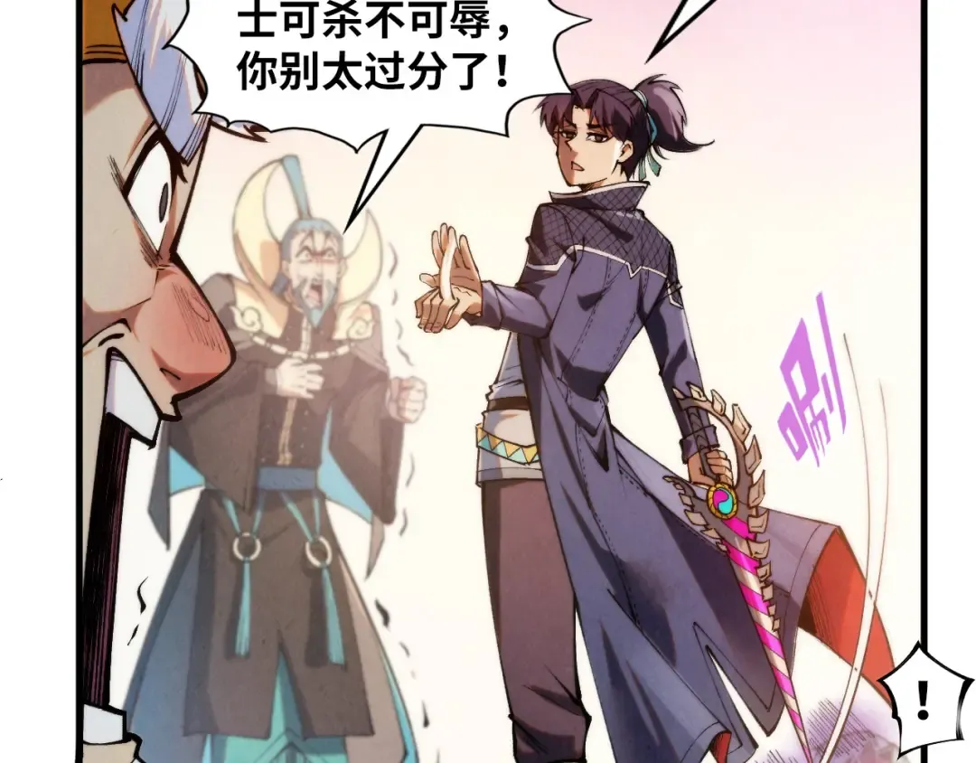 第289话 收账 第98页