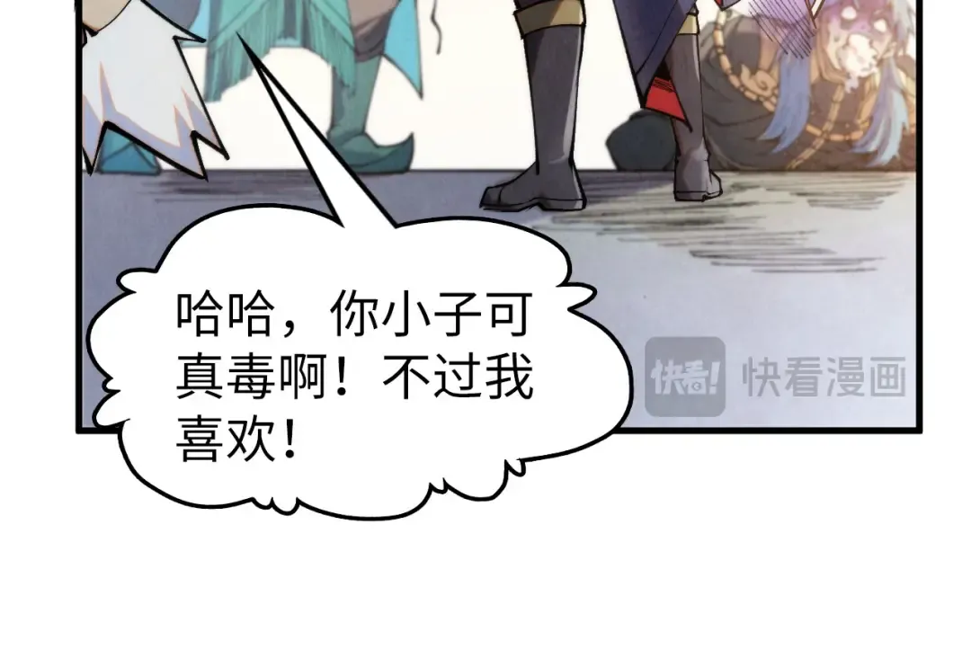 第289话 收账 第99页