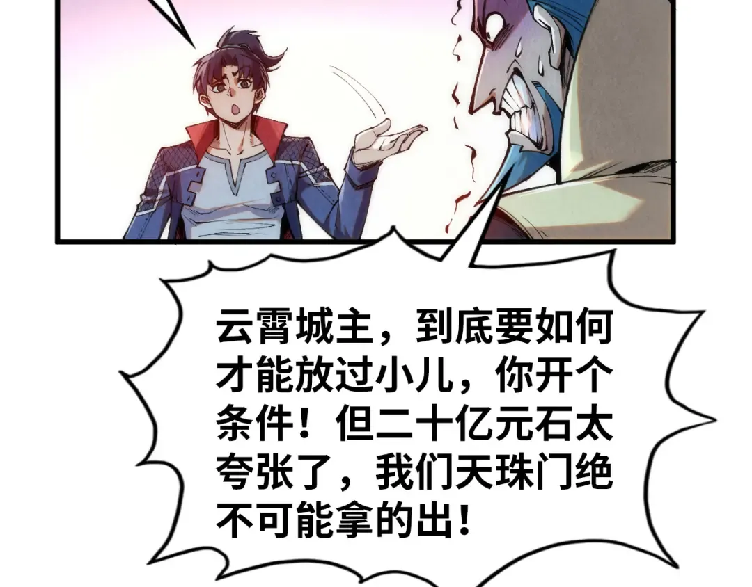 第289话 收账 第101页