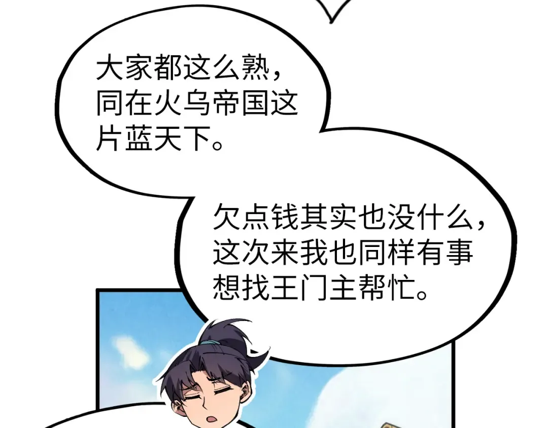 第289话 收账 第102页
