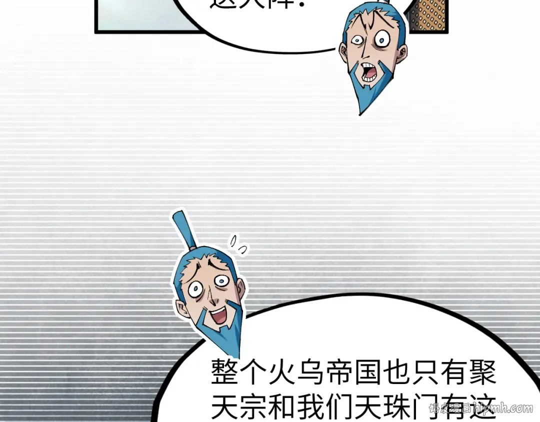 第289话 收账 第104页