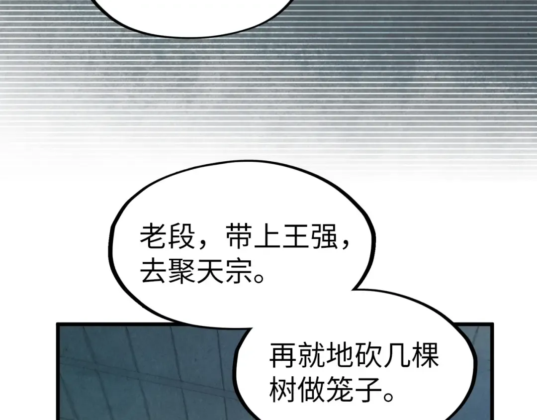 第289话 收账 第107页