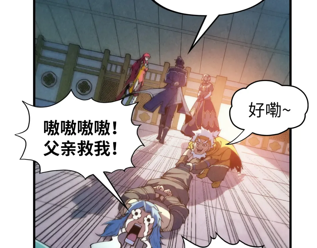 第289话 收账 第108页