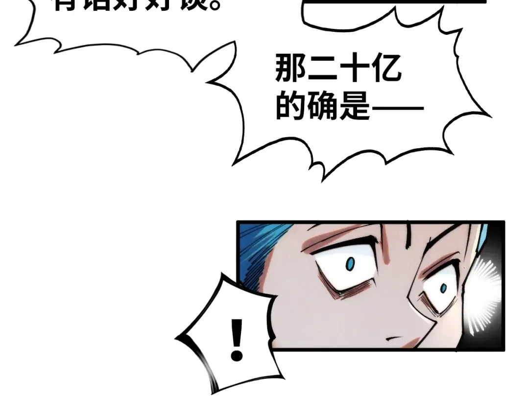 第289话 收账 第110页