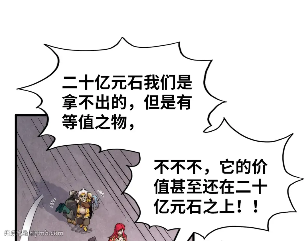 第289话 收账 第112页