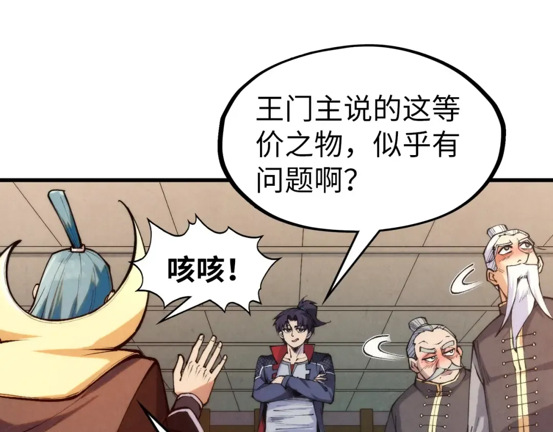 第289话 收账 第116页