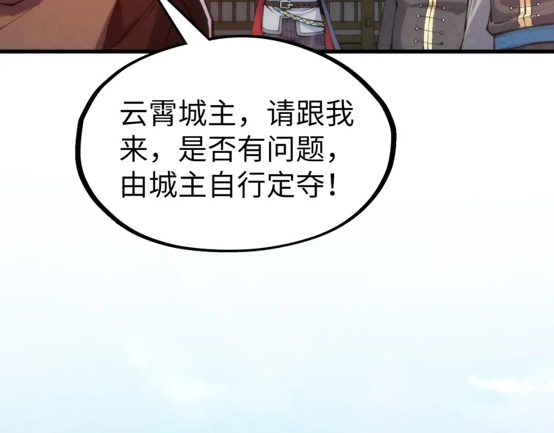 第289话 收账 第117页