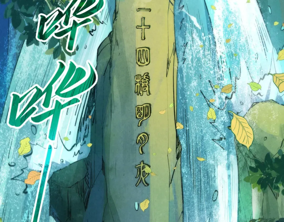 第289话 收账 第122页