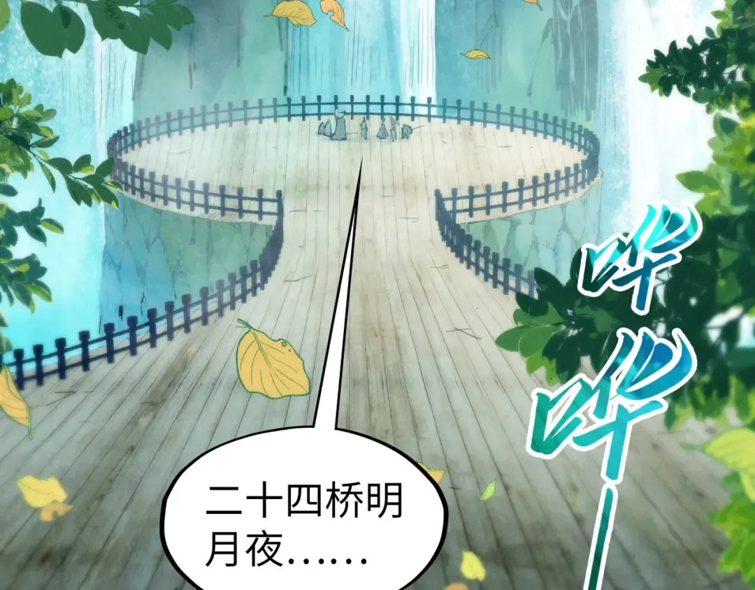 第289话 收账 第124页