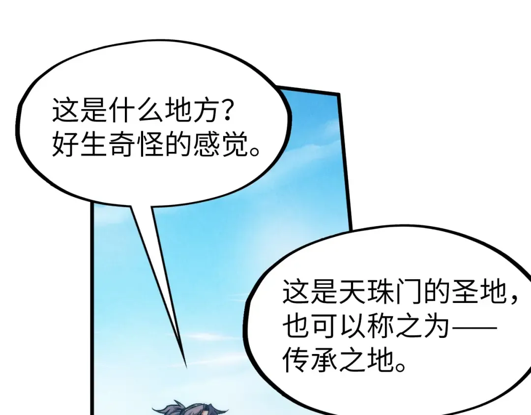 第289话 收账 第126页