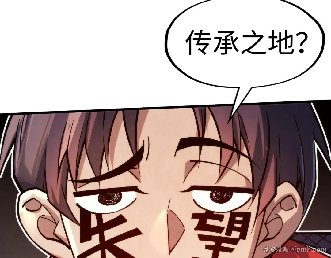 第289话 收账 第128页