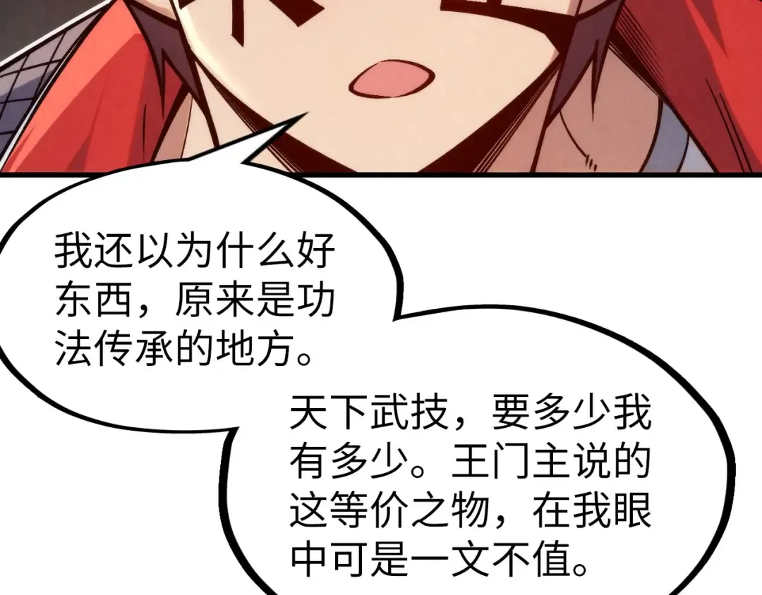 第289话 收账 第129页