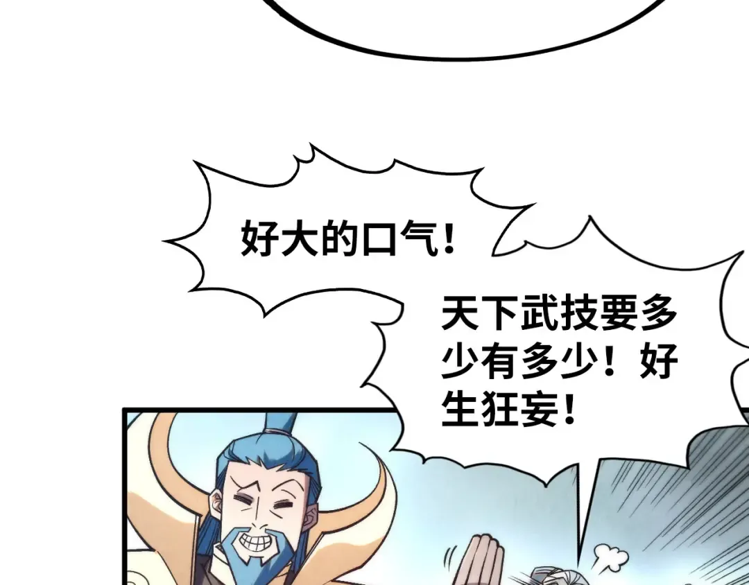 第289话 收账 第130页
