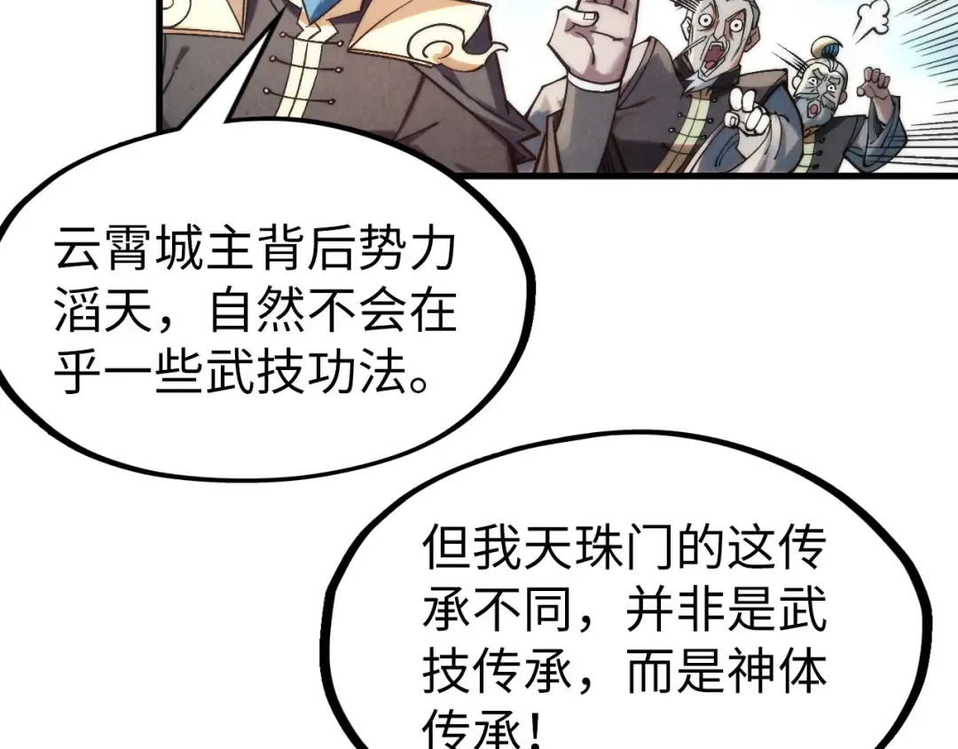 第289话 收账 第131页