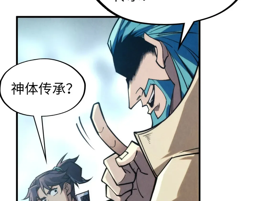 第289话 收账 第132页