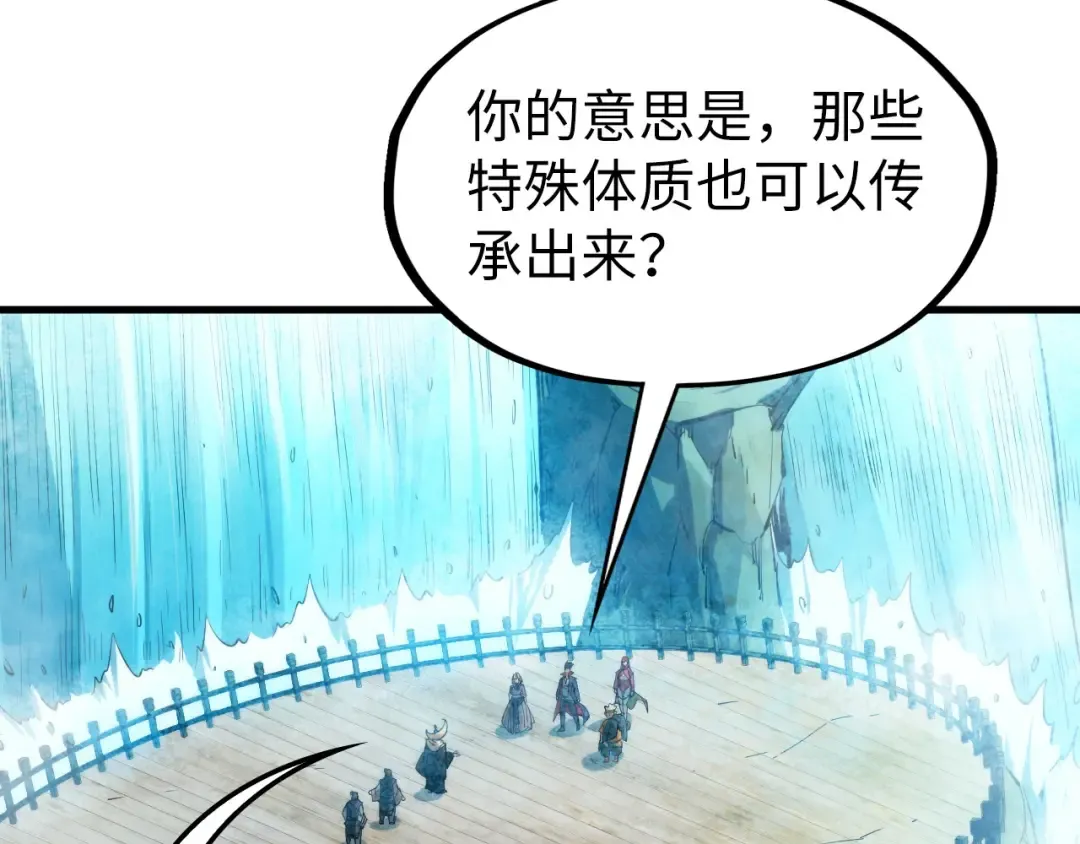 第289话 收账 第134页