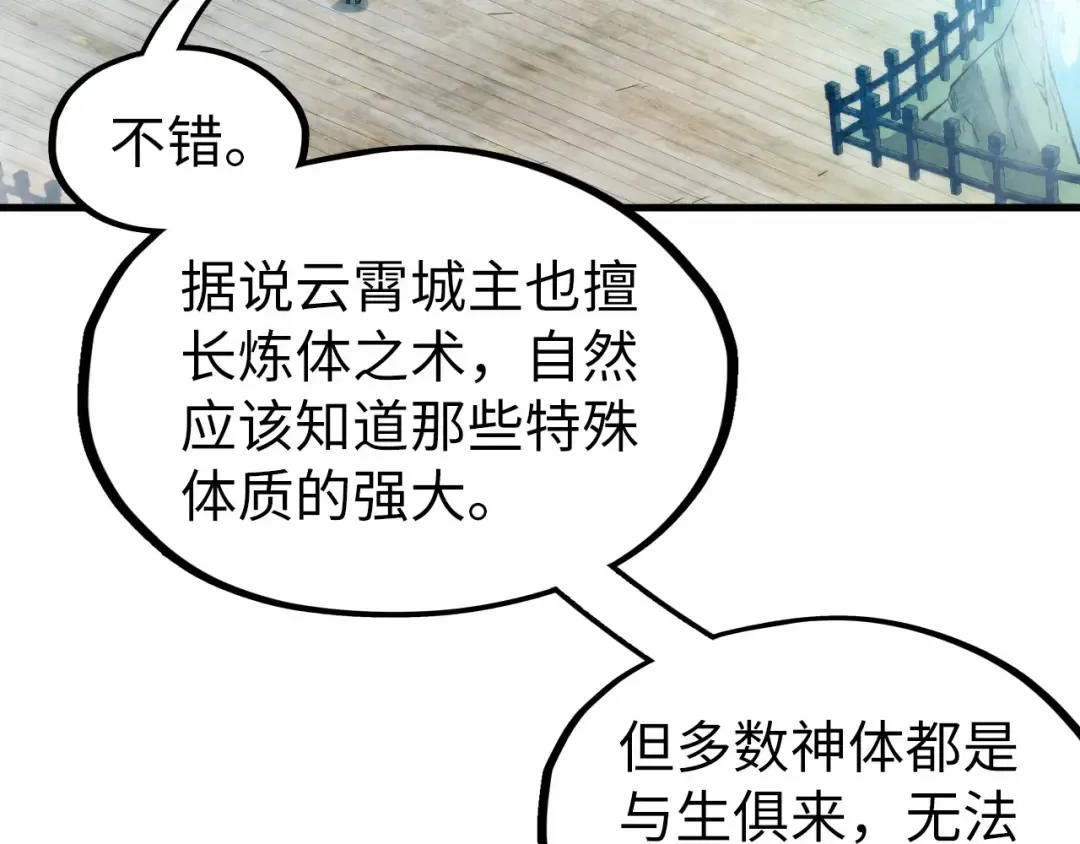 第289话 收账 第135页