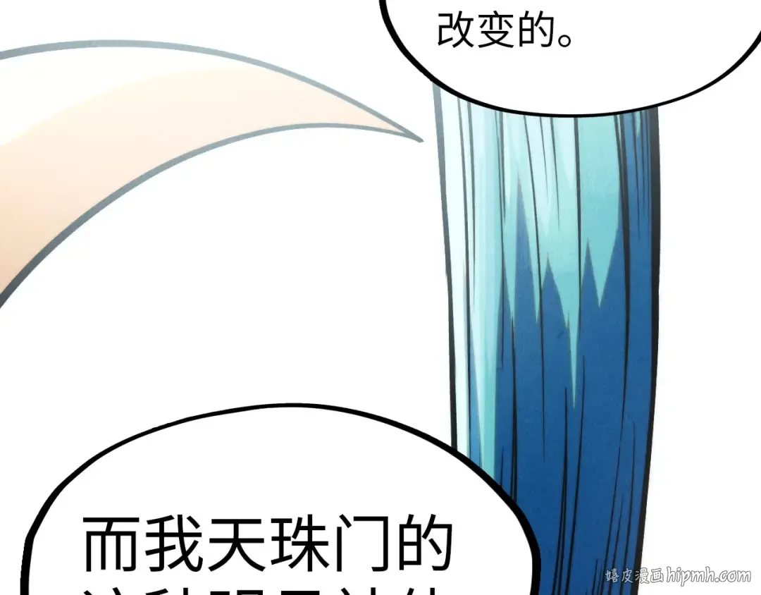 第289话 收账 第136页