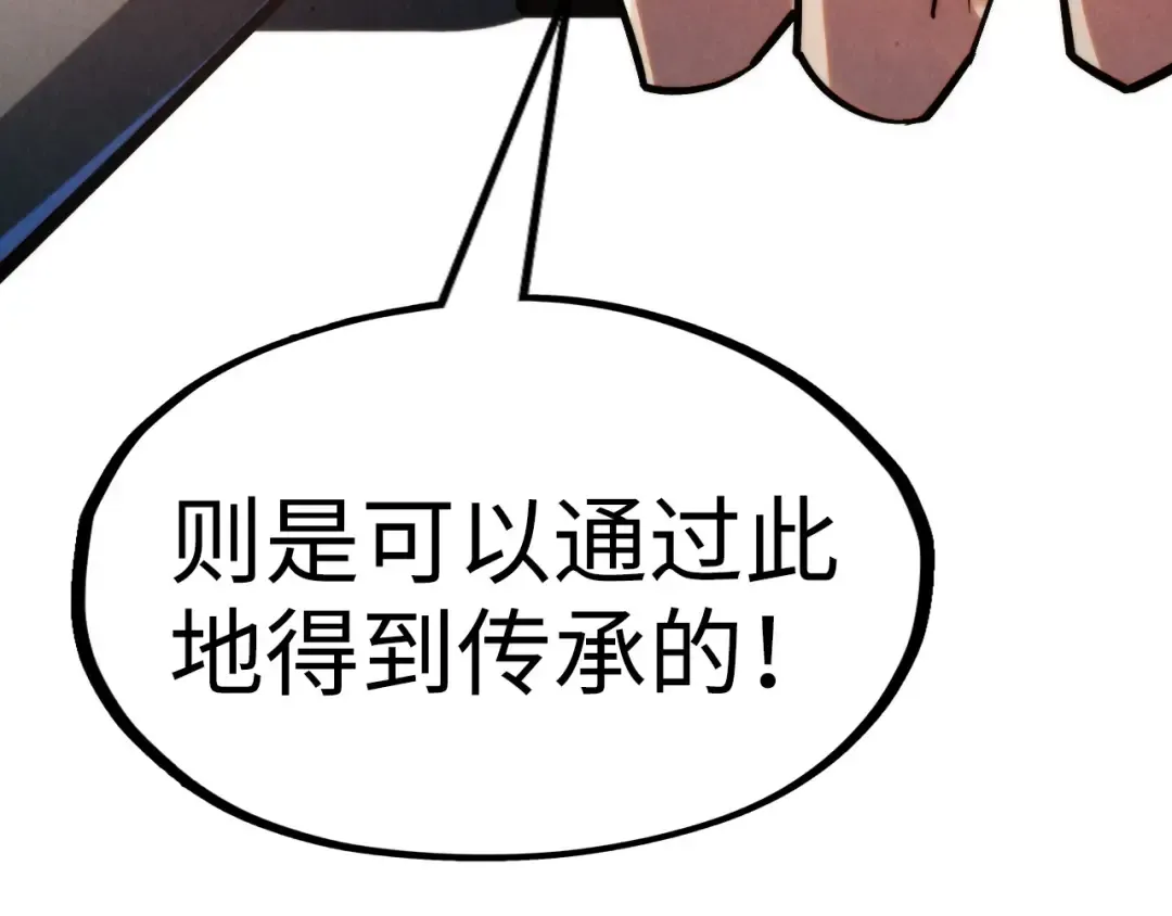 第289话 收账 第140页