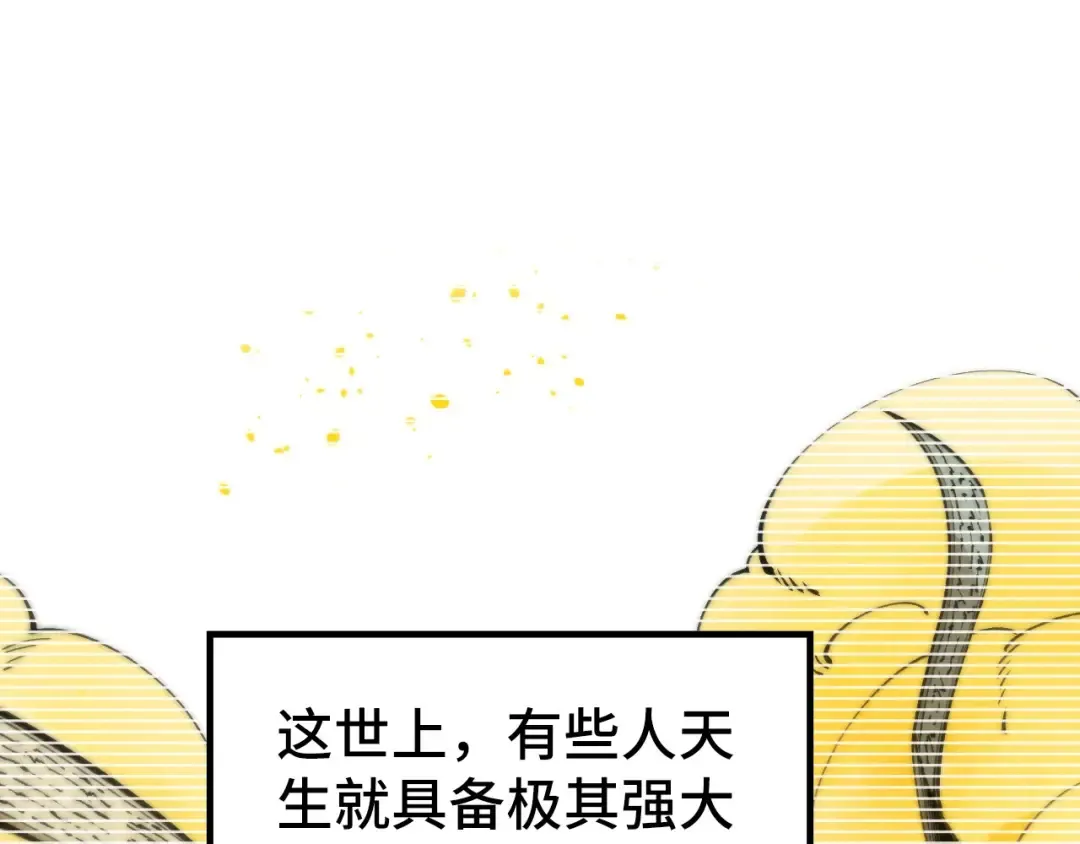 第290话 明月神体 第5页