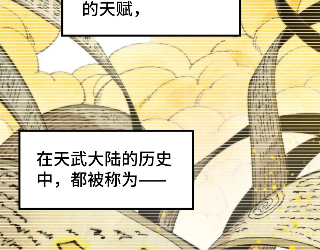 第290话 明月神体 第6页