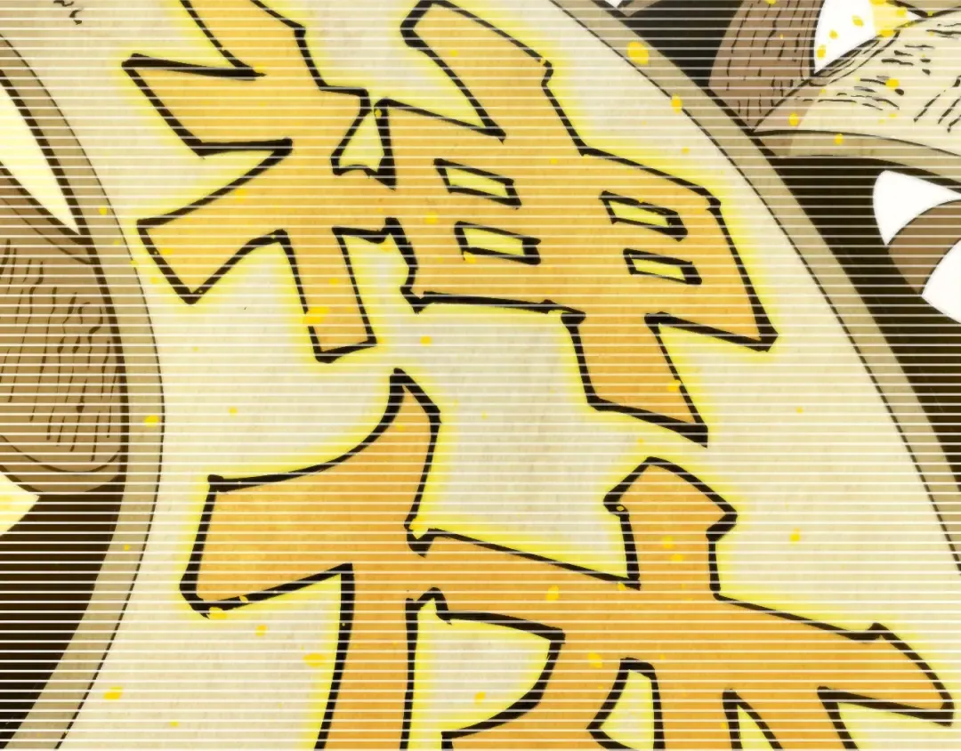 第290话 明月神体 第7页