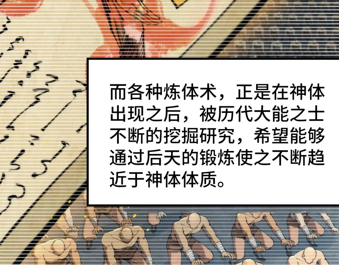 第290话 明月神体 第10页