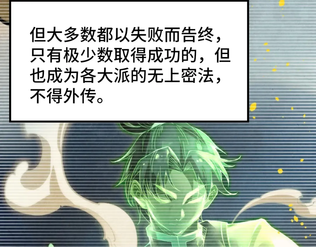 第290话 明月神体 第12页