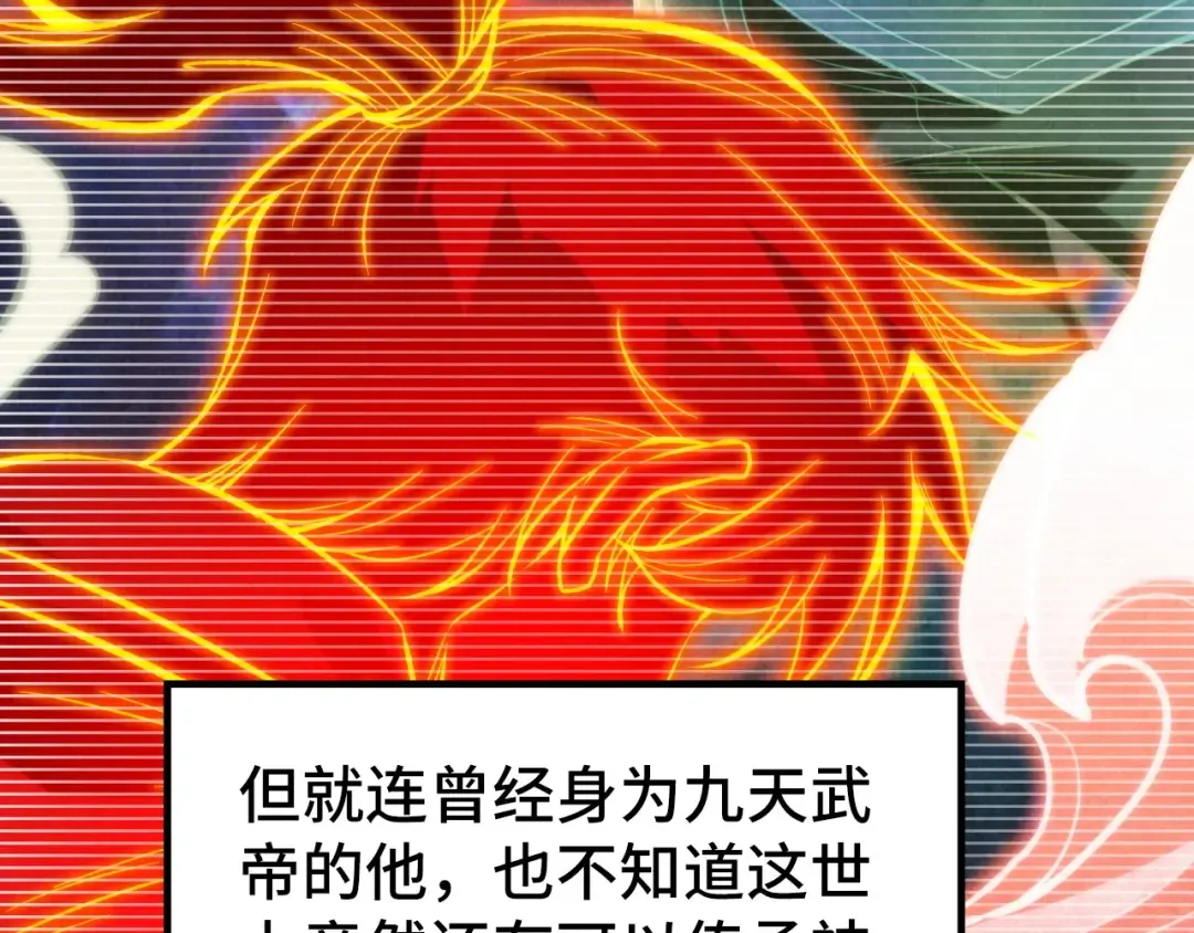 第290话 明月神体 第14页