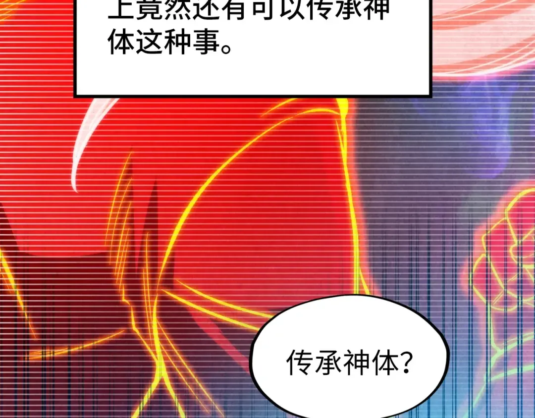 第290话 明月神体 第15页