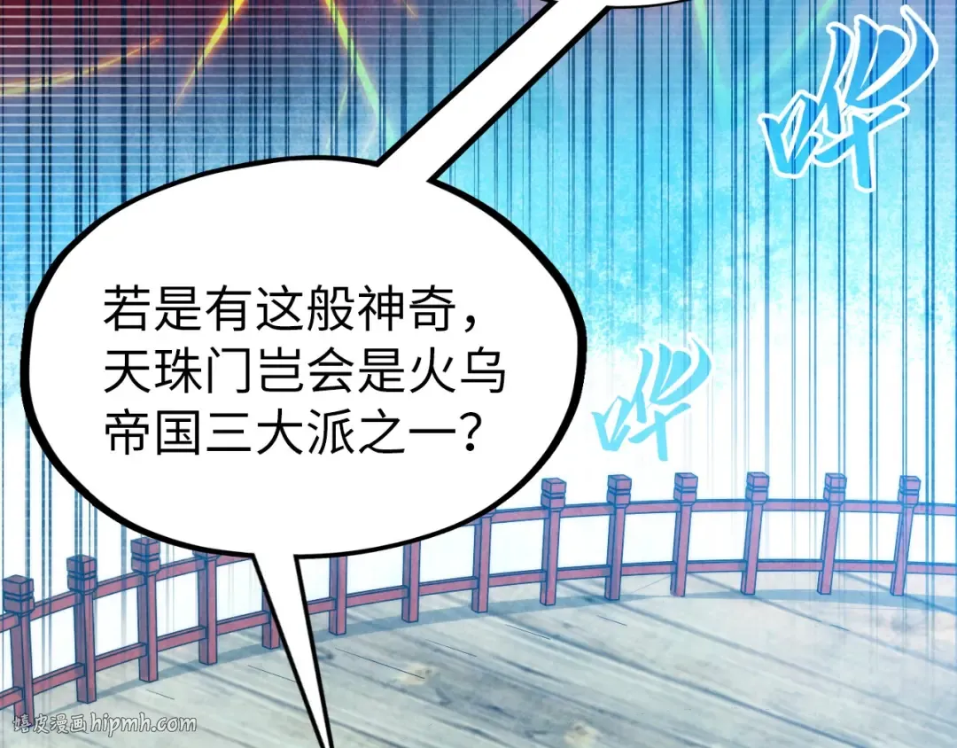 第290话 明月神体 第16页