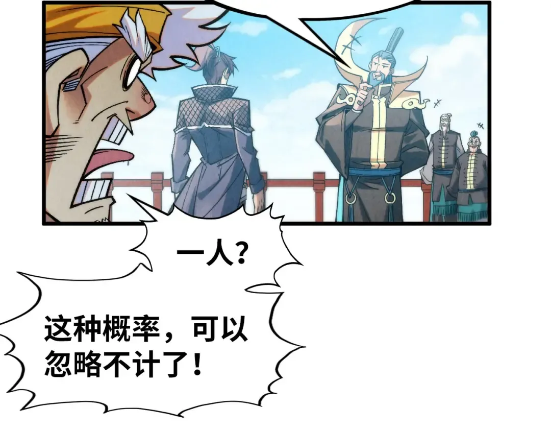 第290话 明月神体 第20页
