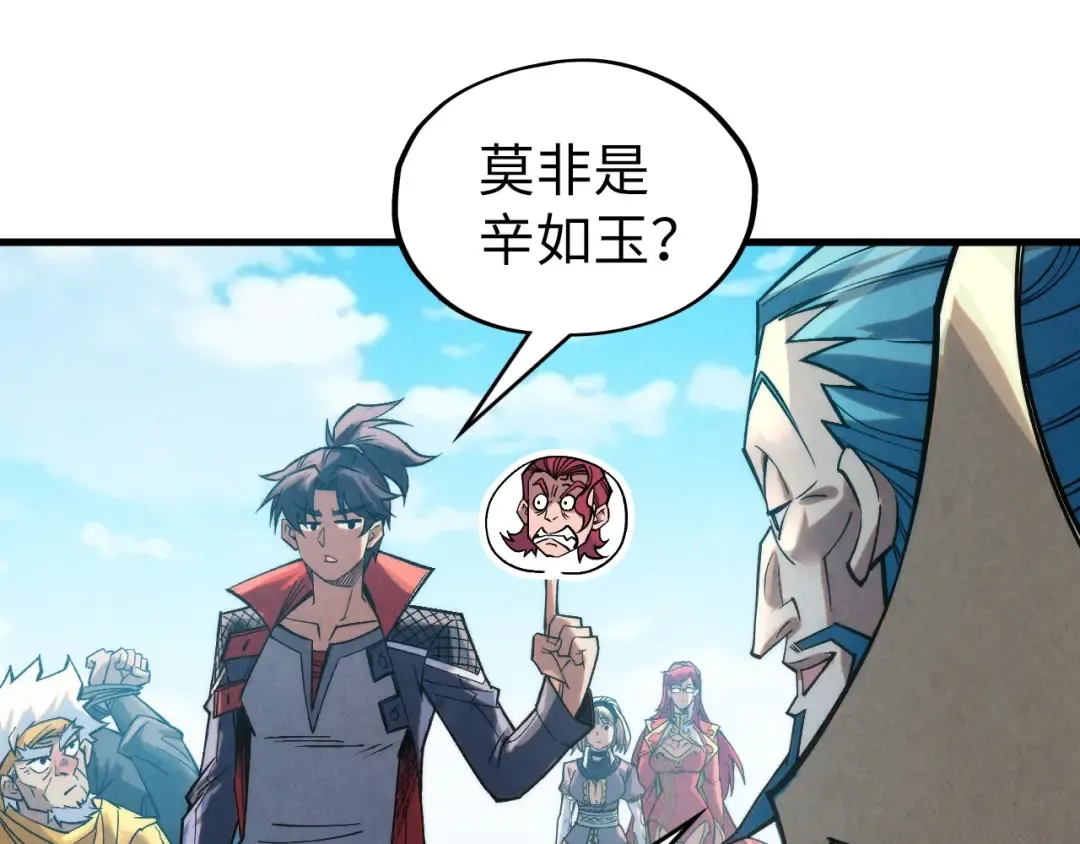 第290话 明月神体 第21页