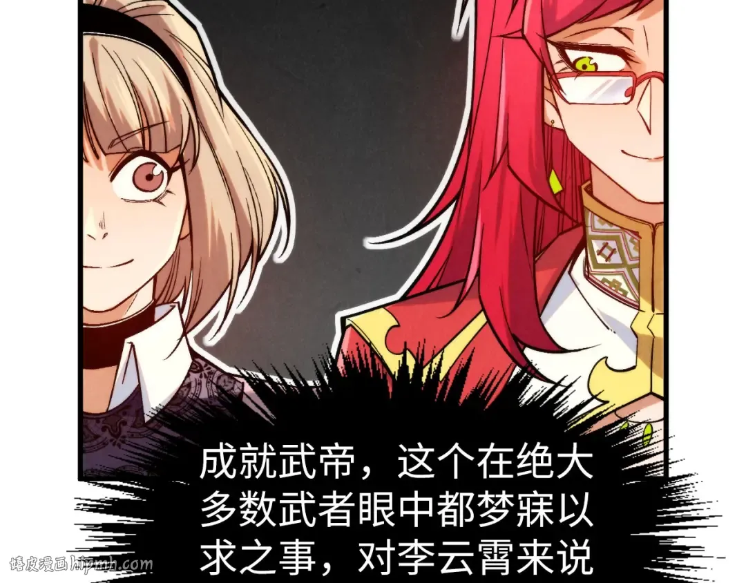 第290话 明月神体 第24页