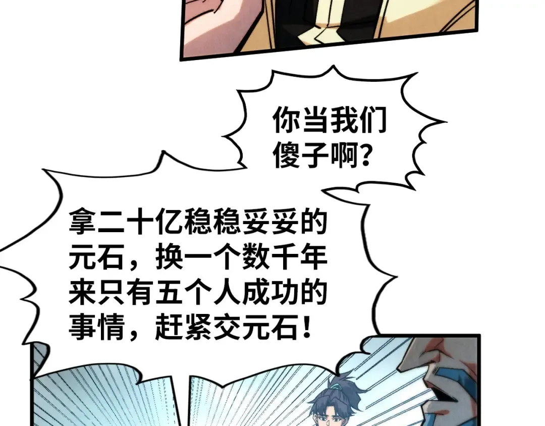 第290话 明月神体 第27页