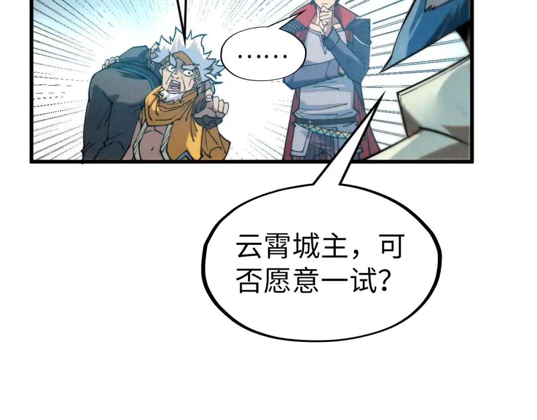 第290话 明月神体 第28页