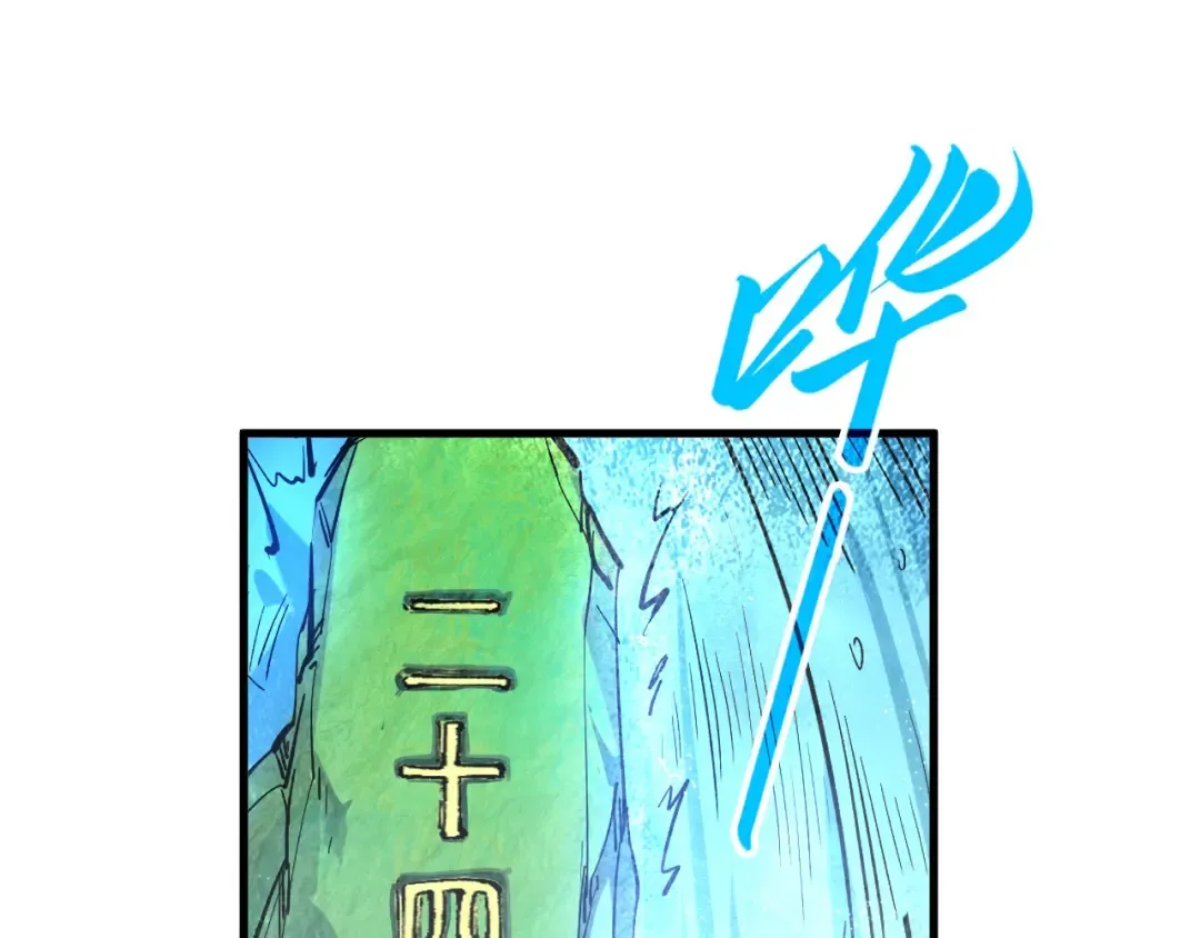 第290话 明月神体 第31页