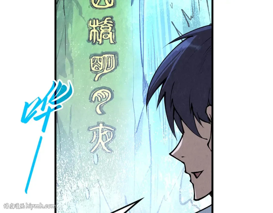 第290话 明月神体 第32页