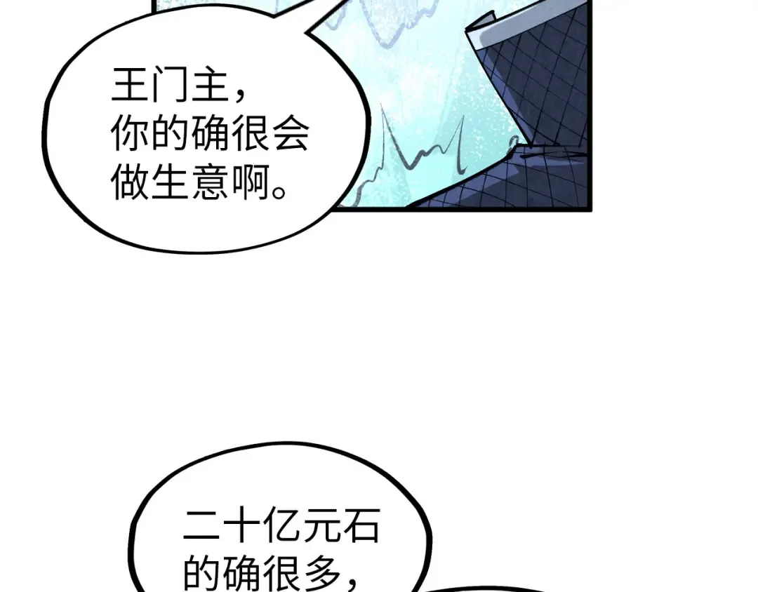 第290话 明月神体 第33页