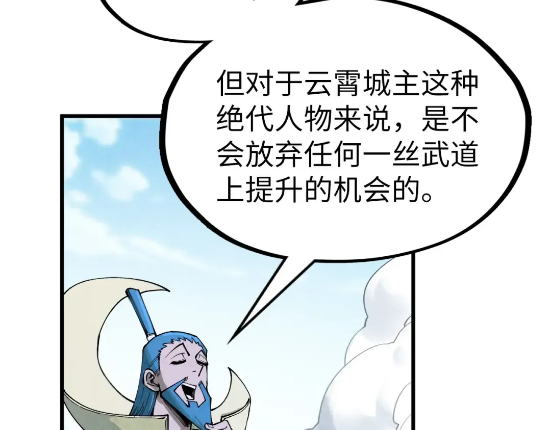 第290话 明月神体 第34页