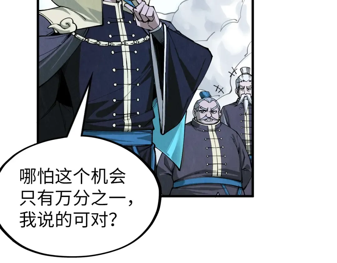 第290话 明月神体 第35页
