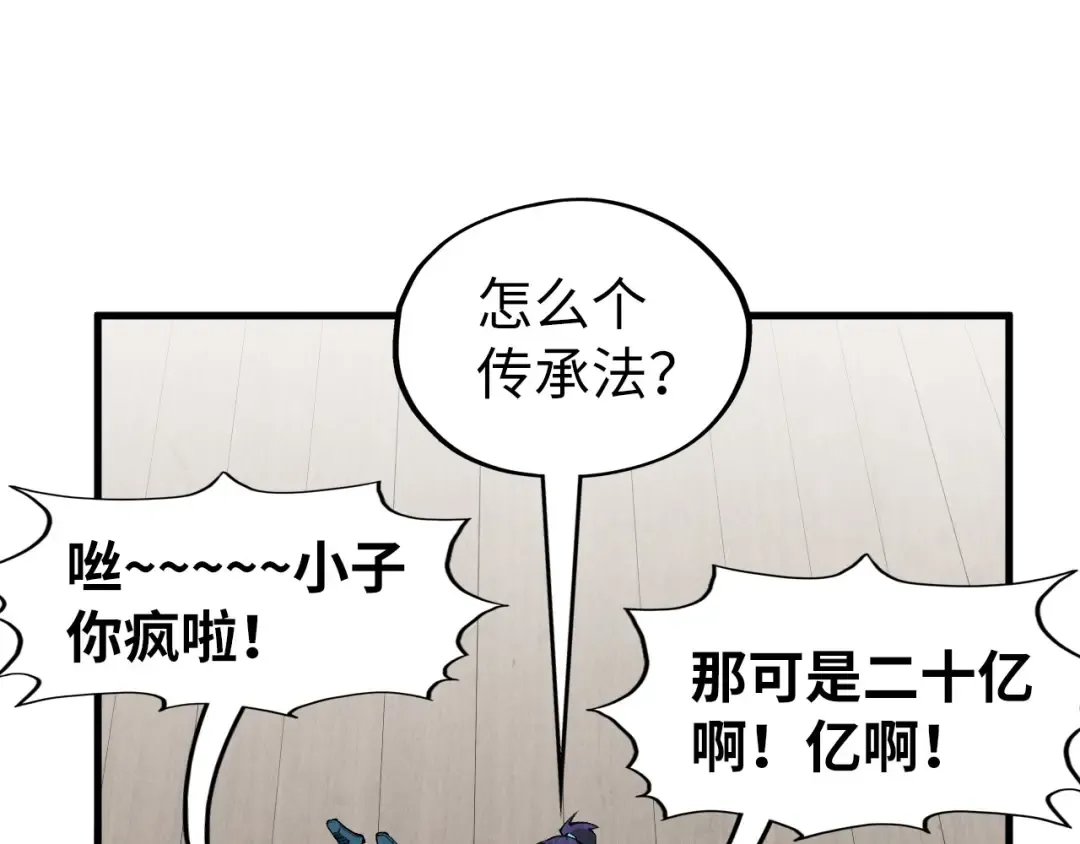 第290话 明月神体 第36页