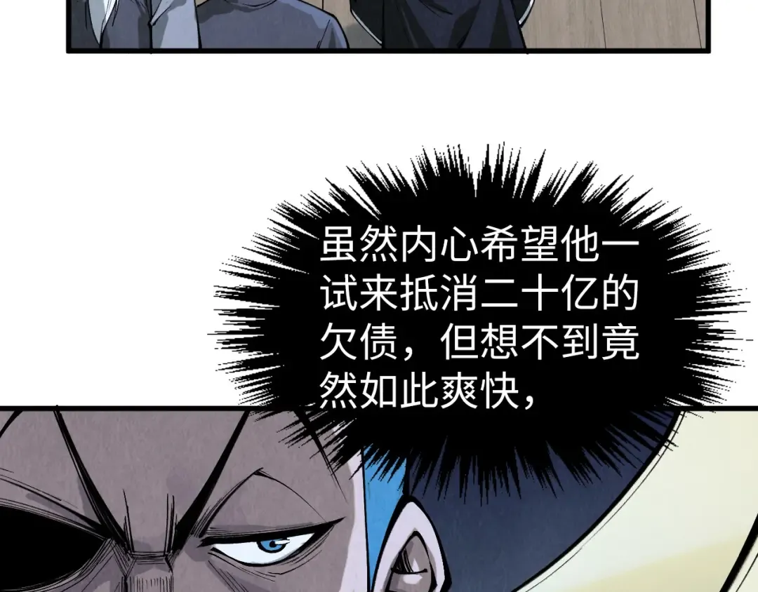 第290话 明月神体 第38页