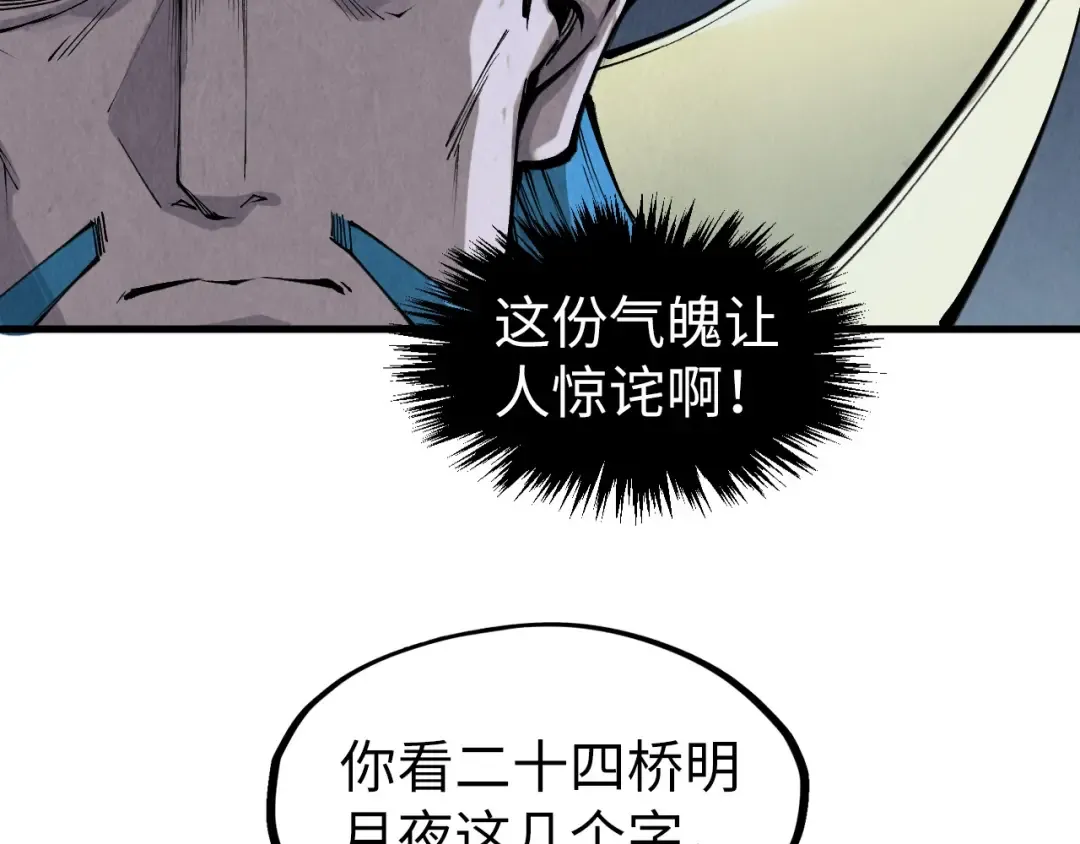 第290话 明月神体 第39页